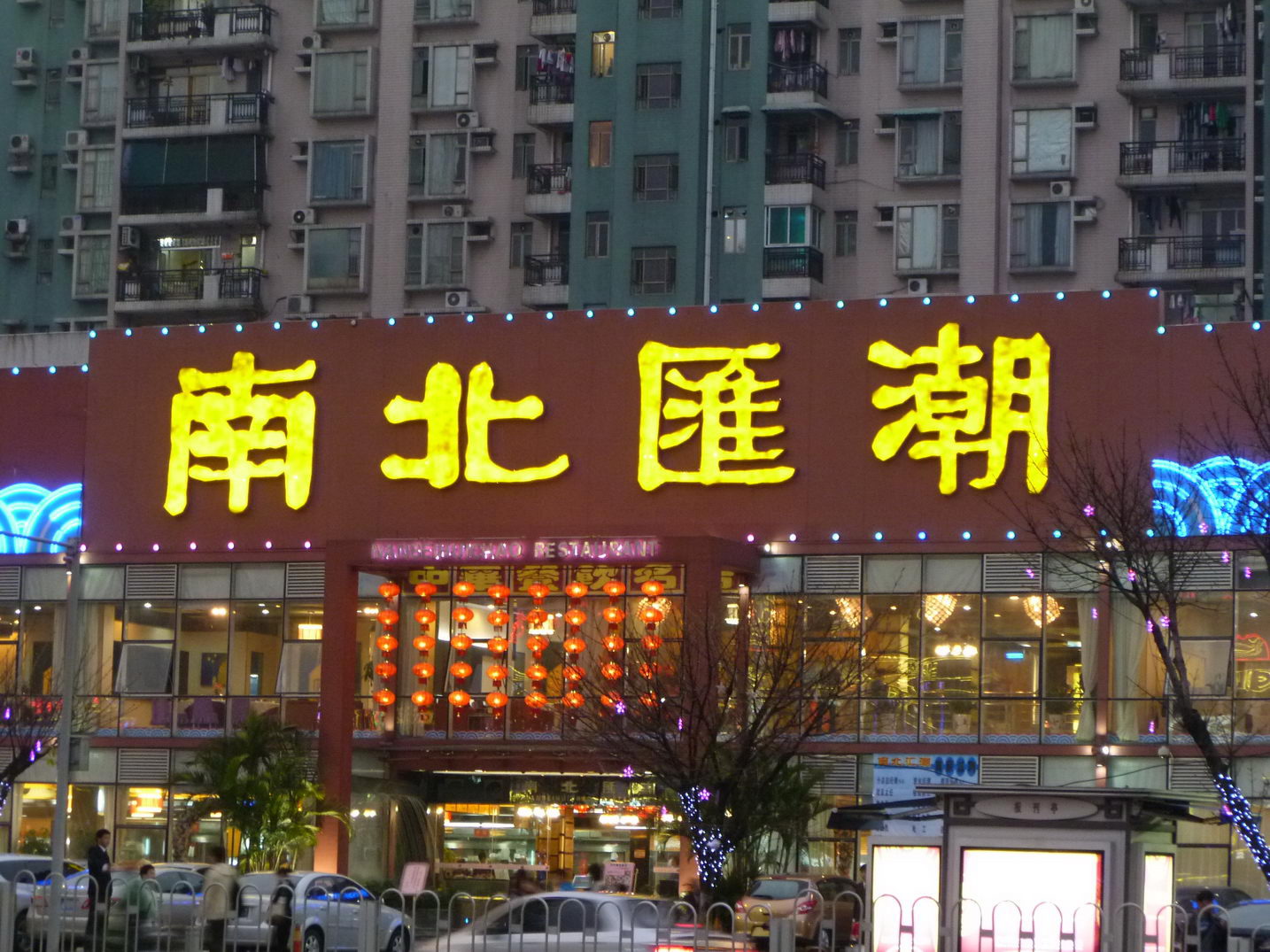 LED吸塑灯箱招牌